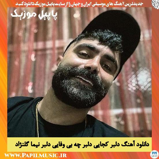 Nima Golnezhad Delbar Kojaei Delbar Che Bi Vafaei Delbar دانلود آهنگ دلبر کجایی دلبر چه بی وفایی دلبر از نیما گلنژاد